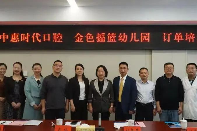 中惠时代口腔与湘潭医卫职院签订校企合作人才订单培养协议