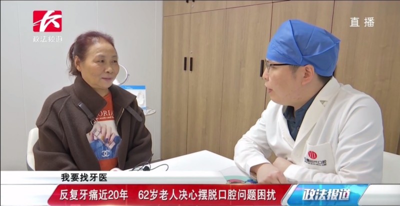 62岁老人反复牙痛20年，罪魁祸首竟是它